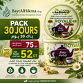 Pack 30 Jours "Royale Régime" - Tisane Minceur 100% Naturelle - باك 30 يوم "رويال ريجيم" - شاي التخسيس طبيعي%100