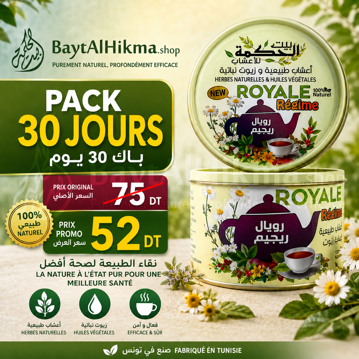Pack 30 Jours "Royale Régime" - Tisane Minceur 100% Naturelle - باك 30 يوم "رويال ريجيم" - شاي التخسيس طبيعي%100