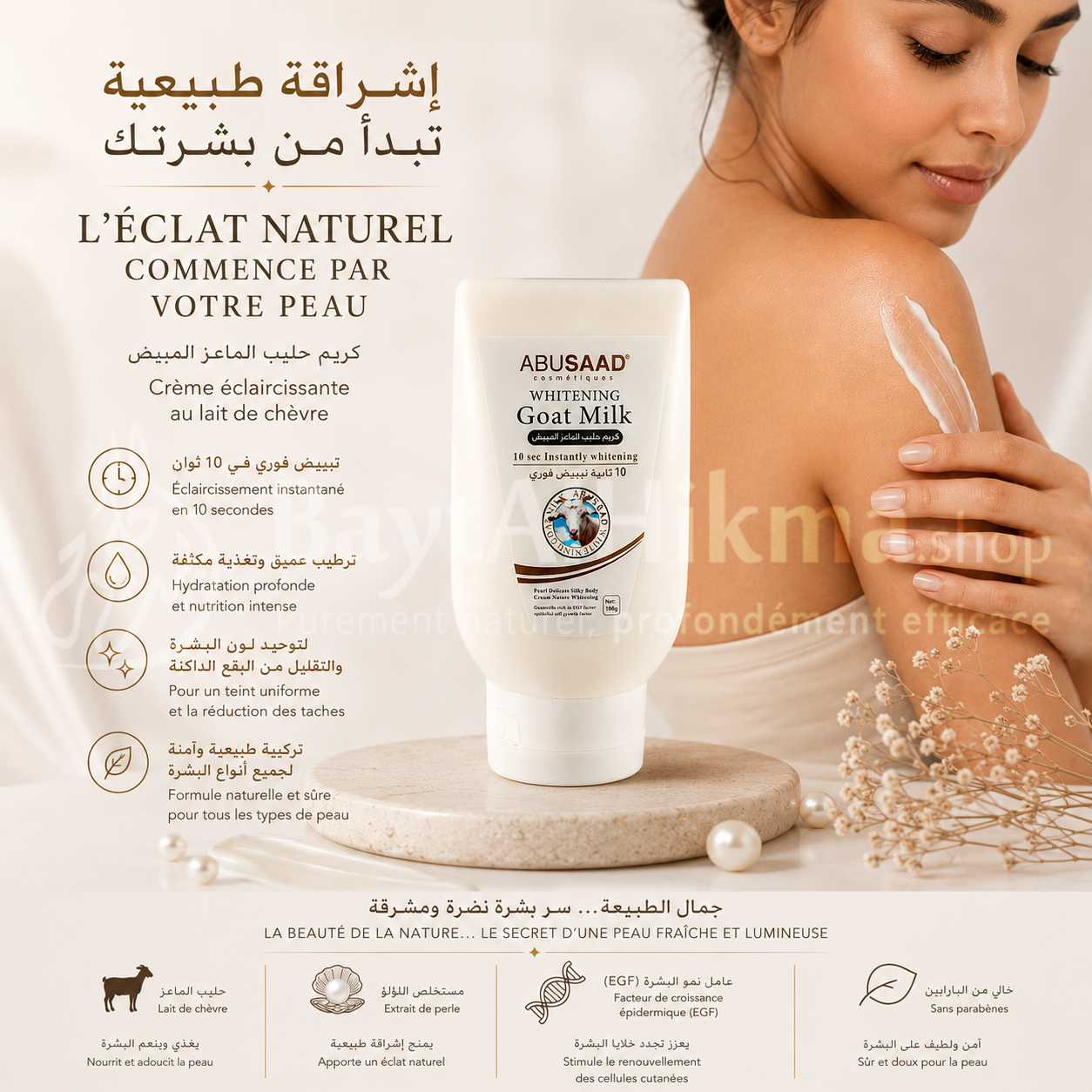 Crème Blanchissante au Lait de Chèvre ABUSAAD – Éclat Instantané en 10 Secondes (180g) - كريم حليب الماعز لتبييض الجسم من أبوسعد – تفتيح فوري في 10 ثوانٍ
