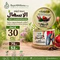 Pack 30 Jours - Cure Anti-Diarrhéique Naturelle aux Herbes et Huiles Végétales | Bayt Al Hikma - باقة 30 يوم - الخلطة الطبيعية الفعّالة لعلاج الإسهال | بيت الحكمة