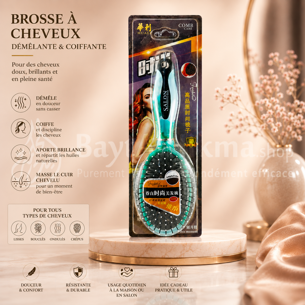 Brosse à Cheveux Démêlante Professionnelle - Qualité Salon (Huali) - فرشاة شعر احترافية لفك التشابك - جودة الصالونات