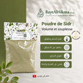 Poudre de Sidr 100% Naturelle - Volume et Souplesse | Bayt Al Hikma - بودرة السدر الطبيعية 100% - كثافة ونعومة | بيت الحكمة