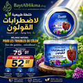 Mélange Naturel pour les Troubles du Côlon (Colopathie) - Bayt Al Hikma - خلطة طبيعية لاضطرابات القولون العصبي - بيت الحكمة