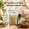 Pack Anti-Chute & Repousse au Sidr (Jujubier) - 100% Naturel | Bayt Al Hikma - مجموعة السدر الأصلية ضد تساقط الشعر وتعبئة الفراغات - 100% طبيعية | بيت الحكمة