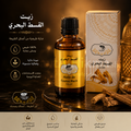 Huile de Costus Marin – 50 ml - زيت القسط البحري
