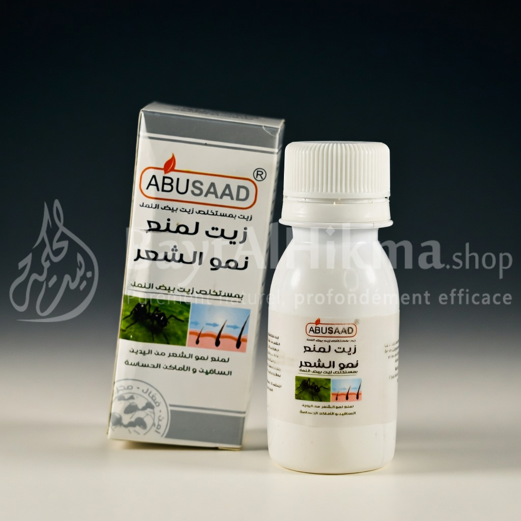 Huile d'Œufs de Fourmis ABUSAAD – Solution Naturelle Anti-Repousse (30ml) - زيت بيض النمل الأصلي من أبوسعد – الحل الطبيعي لمنع نمو الشعر