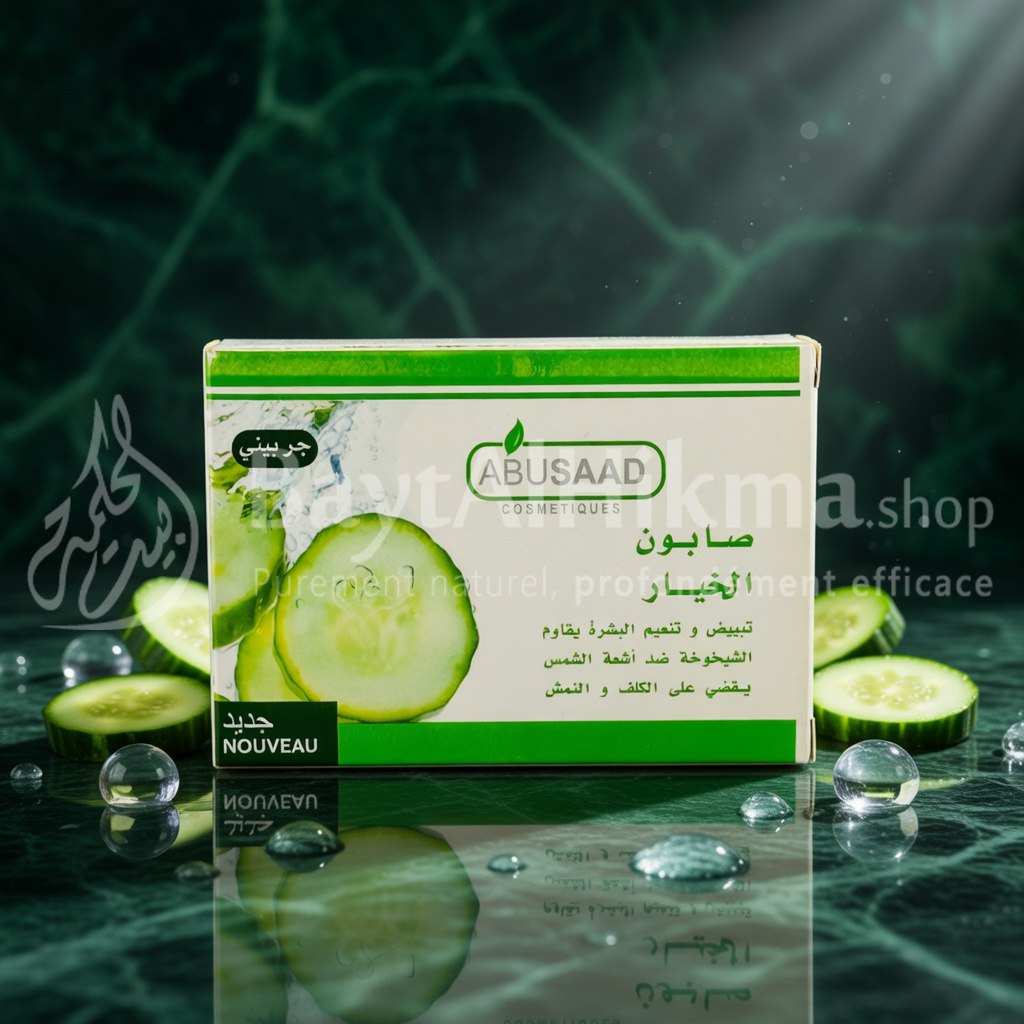 Savon au Concombre Naturel ABUSAAD – Éclaircissant, Anti-Taches & Anti-Âge - صابون الخيار الطبيعي من أبوسعد – تبييض، تفتيح ومقاوم للتجاعيد