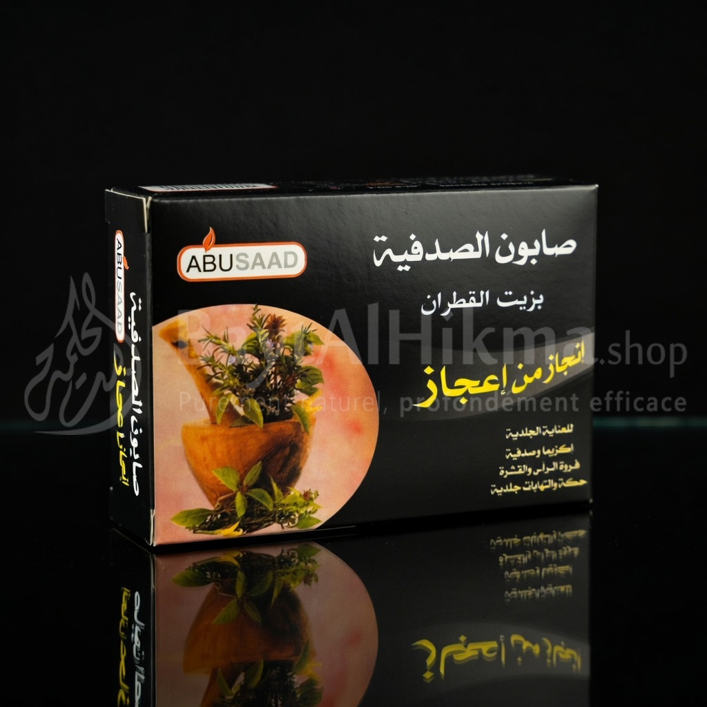 Savon Thérapeutique Abusaad à l'Huile de Cade – Traitement Psoriasis, Eczéma et Pellicules - صابون أبو سعد بزيت القطران – العلاج المثالي للصدفية، الأكزيما وقشرة الرأس