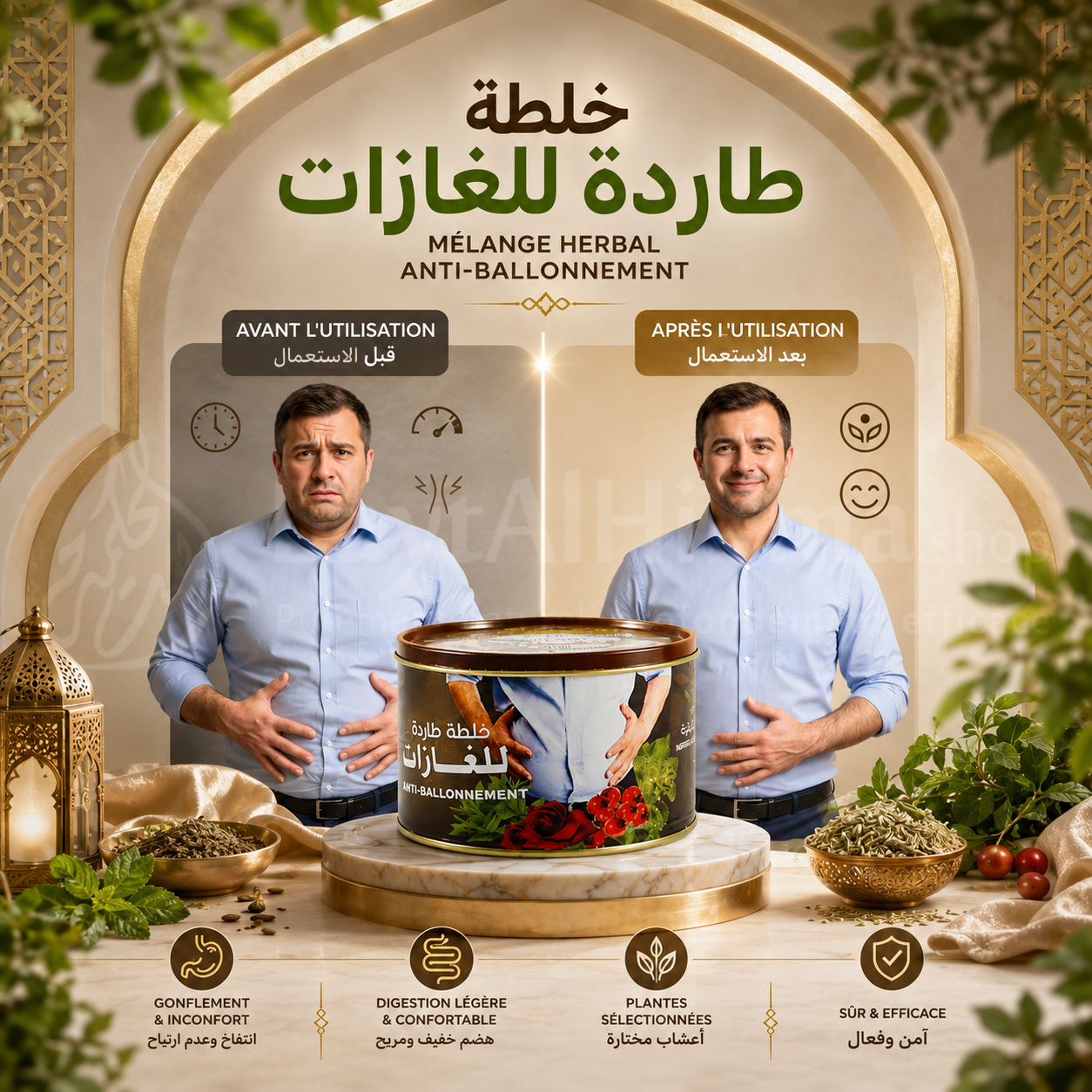 Mélange aux Herbes Naturelles Anti-Ballonnement - خلطة طبيعية طاردة للغازات ومضادة للانتفاخ