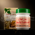 Crème de Soin Spécialisée - Psoriasis & Vitiligo - دهن لعلاج الصدفية والبهاق - تركيبة طبيعية فعالة