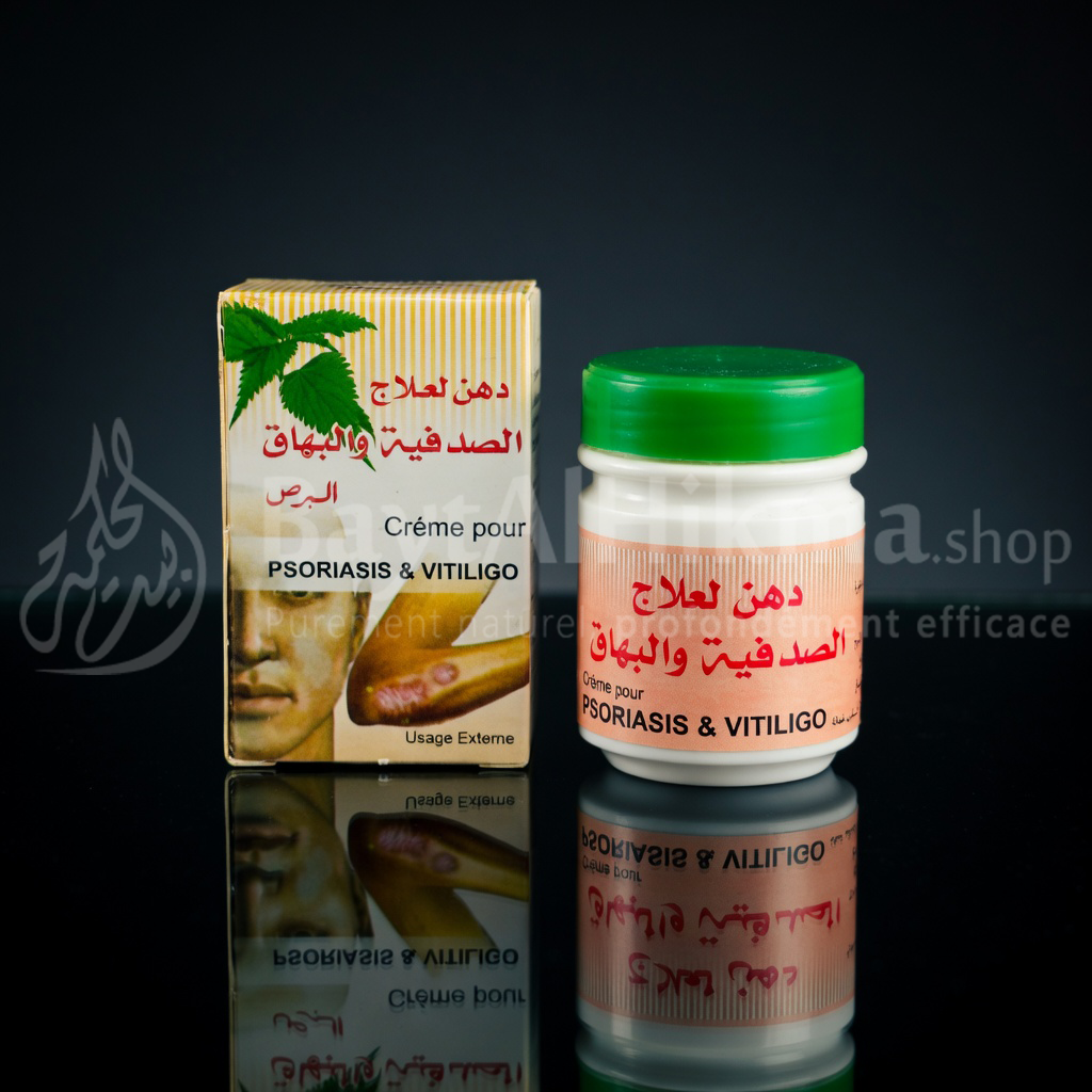 Crème de Soin Spécialisée - Psoriasis & Vitiligo - دهن لعلاج الصدفية والبهاق - تركيبة طبيعية فعالة