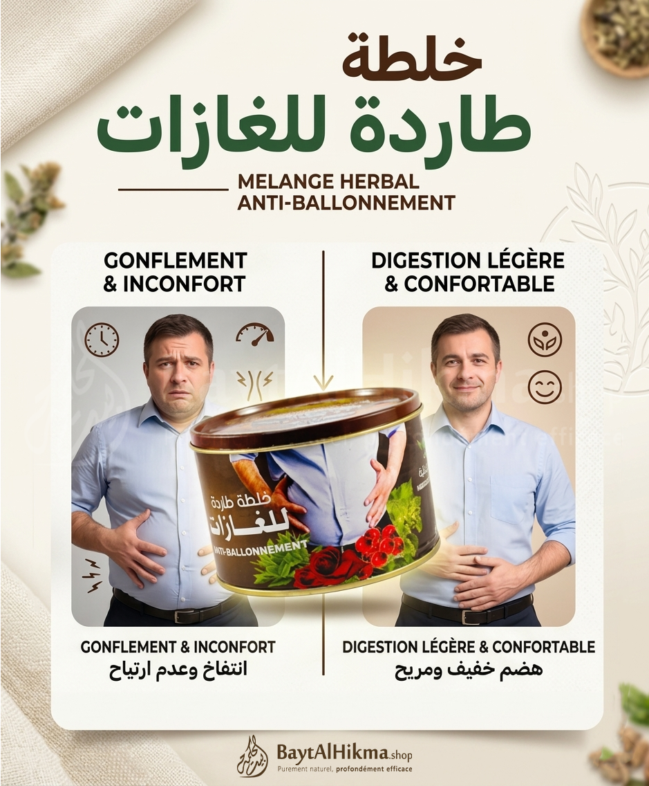 Mélange aux Herbes Naturelles Anti-Ballonnement - خلطة طبيعية طاردة للغازات ومضادة للانتفاخ