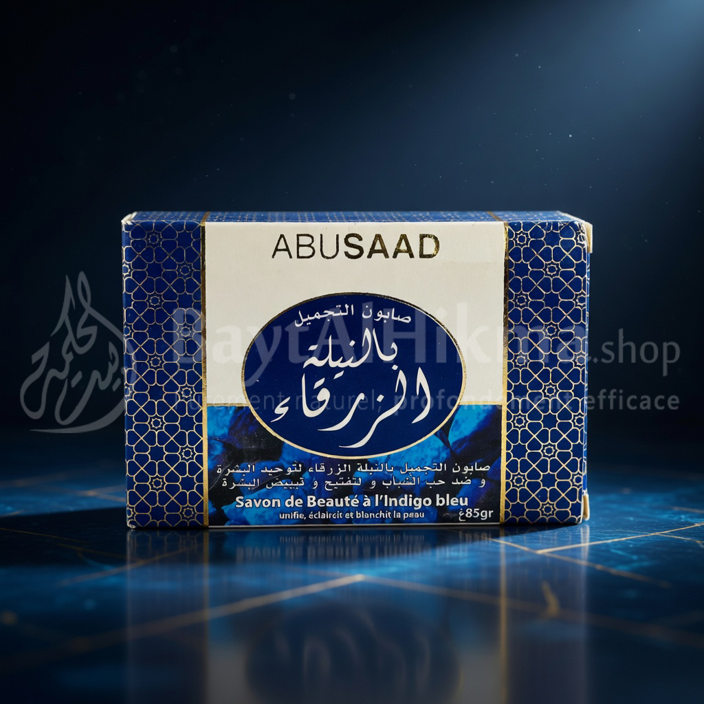 Savon de Beauté à la Nila Bleue (Indigo) - Abusaad | Éclat & Teint Unifié - 85g - صابون الجمال بالنيلة الزرقاء من "أبو سعد" | لتفتيح وتوحيد لون البشرة