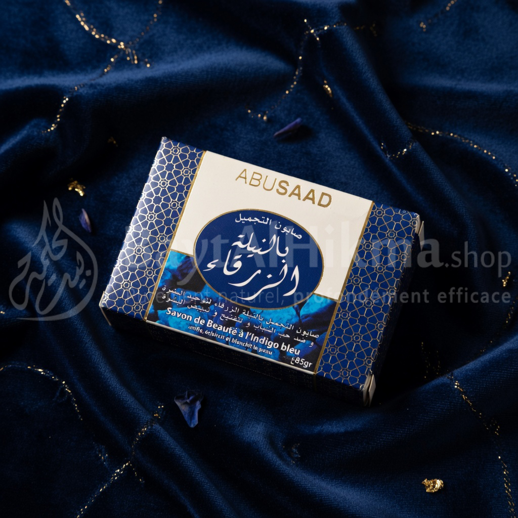 Savon de Beauté à la Nila Bleue (Indigo) - Abusaad | Éclat & Teint Unifié - 85g - صابون الجمال بالنيلة الزرقاء من "أبو سعد" | لتفتيح وتوحيد لون البشرة