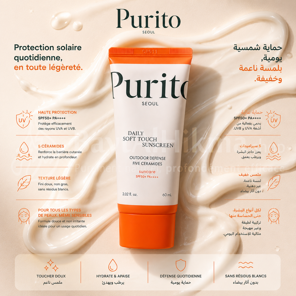 Purito Seoul - Écran Solaire Daily Soft Touch SPF50+ PA++++ (60 ml)- بيوريتو سيول - واقي شمس دايلي سوفت تاتش SPF50+ PA++++ (60 مل)