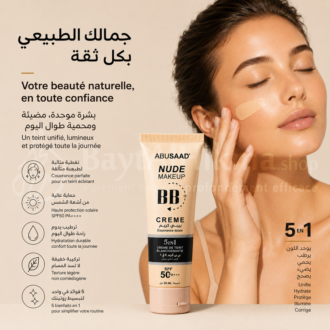 BB Crème Nude Makeup 5-en-1 - Couvrance Totale & Éclaircissante SPF 50 - ABUSAAD - بي بي كريم نيود ميك أب 5 في 1 - تغطية كاملة وتفتيح مع حماية SPF 50 - ABUSAAD