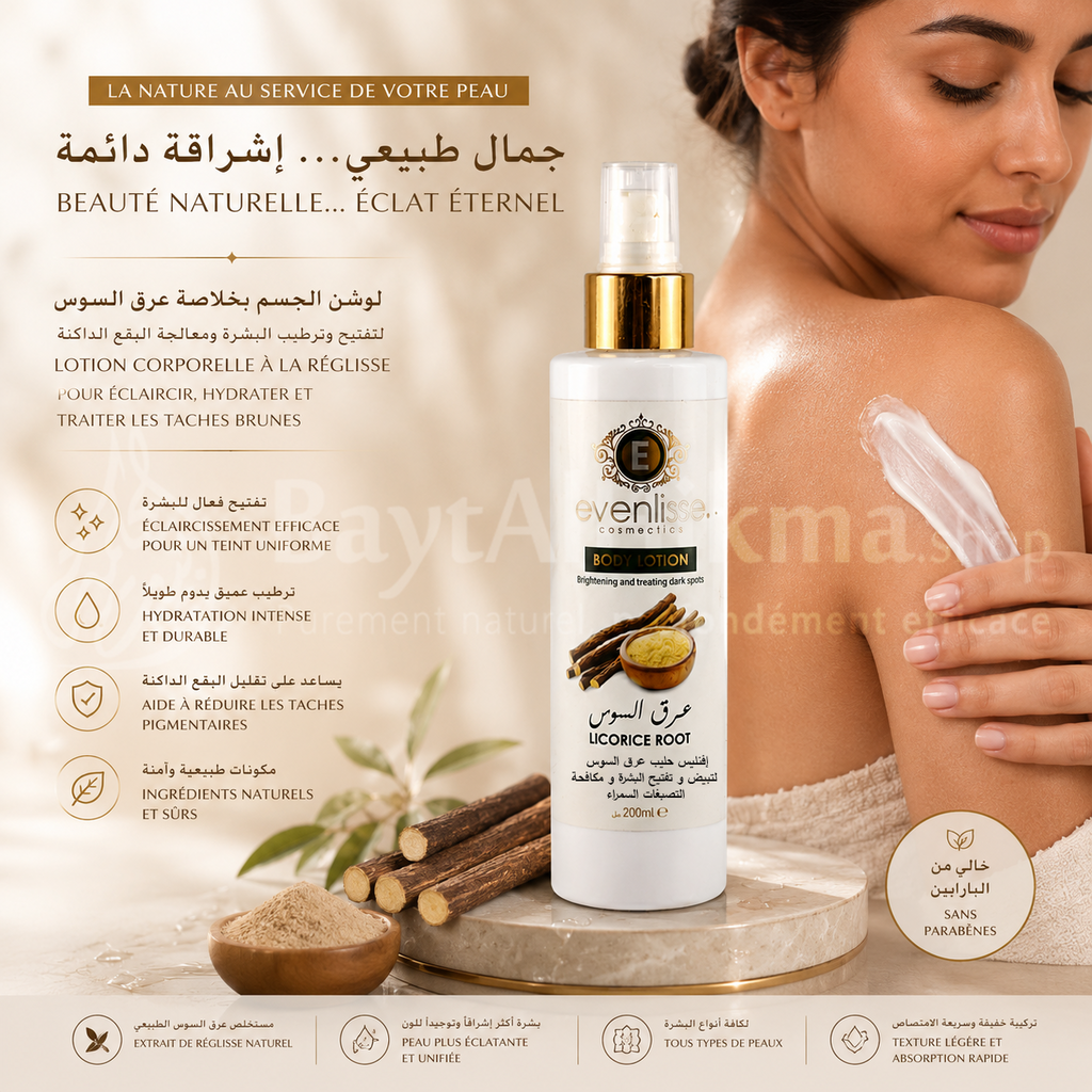 Lait Corporel Éclaircissant Evenlisse à la Racine de Réglisse – Anti-Taches & Éclat (200ml) - لوشن الجسم إيفليس بخلاصة عرق السوس – لتفتيح البشرة ومكافحة التصبغات