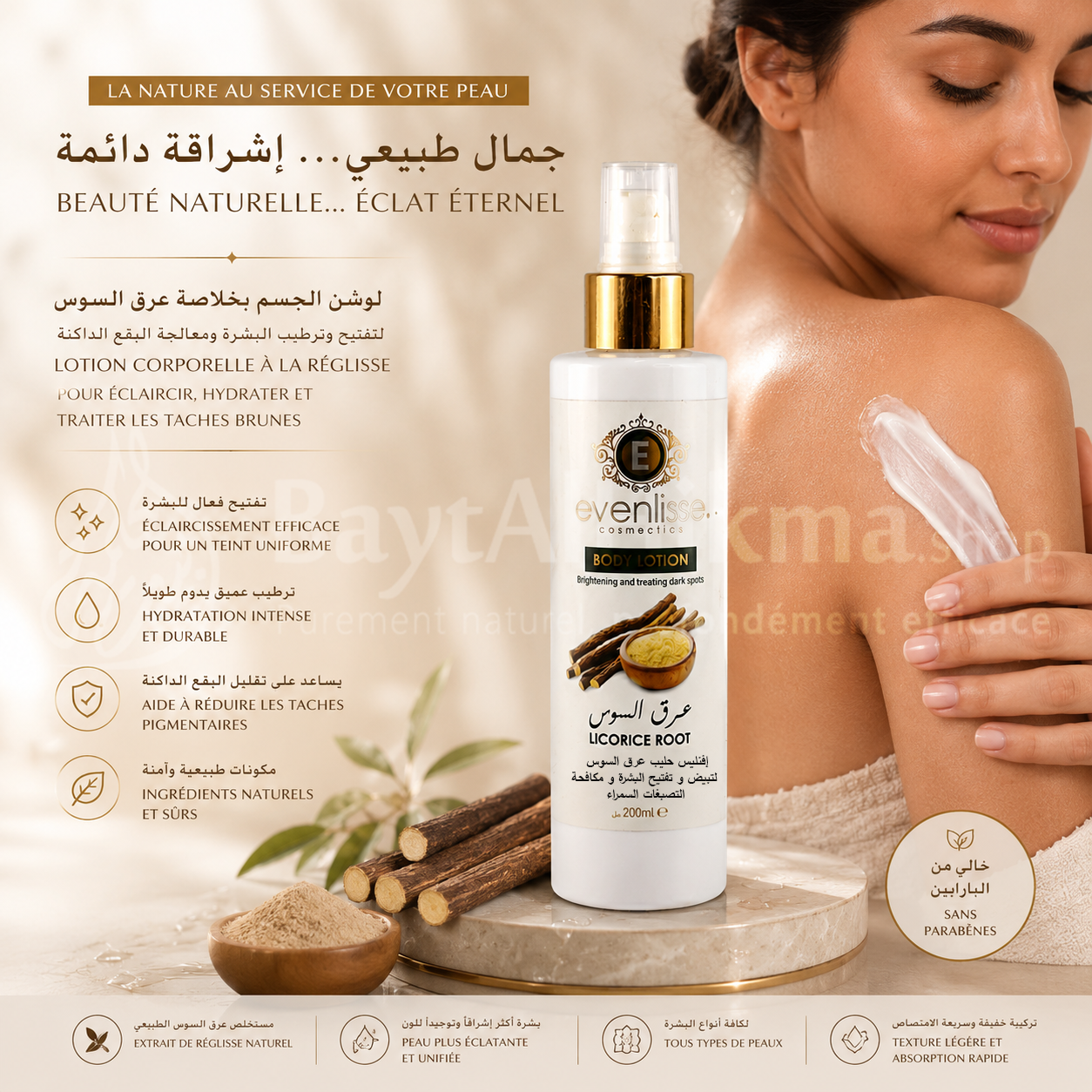 Lait Corporel Éclaircissant Evenlisse à la Racine de Réglisse – Anti-Taches & Éclat (200ml) - لوشن الجسم إيفليس بخلاصة عرق السوس – لتفتيح البشرة ومكافحة التصبغات