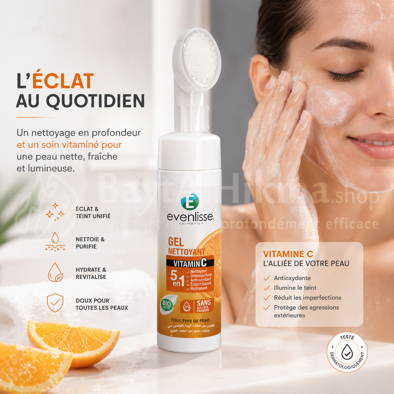 Gel Nettoyant Visage Vitamine C 5-en-1 avec Brosse Exfoliante - Evenlisse Cosmetics (200ml) - جل تنظيف الوجه بالفيتامين سي 5 في 1 مع فرشاة سيليكون من إيفنليس كوزمتكس (200 مل)