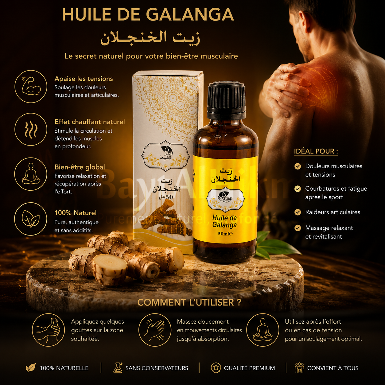 Huile de Galanga Naturelle - 50ml - زيت الخنجلان الطبيعي