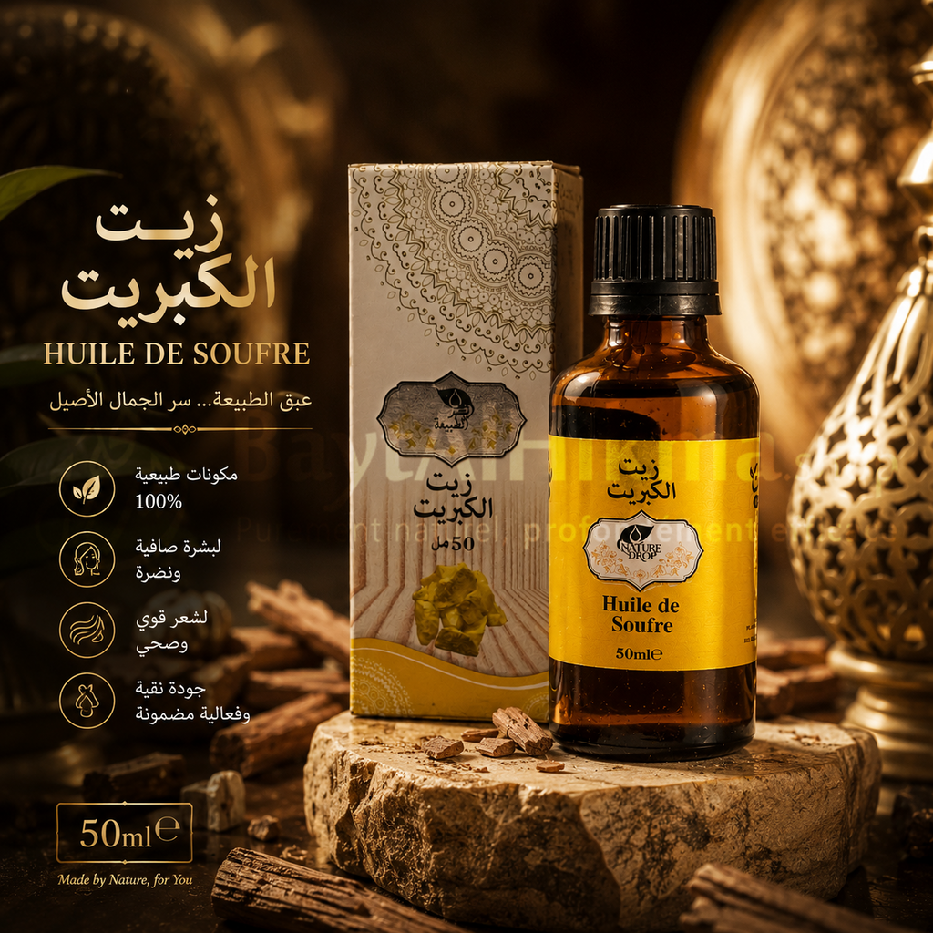 Huile de Soufre Naturelle – 50 ml - زيت الكبريت الطبيعي – 50 مل