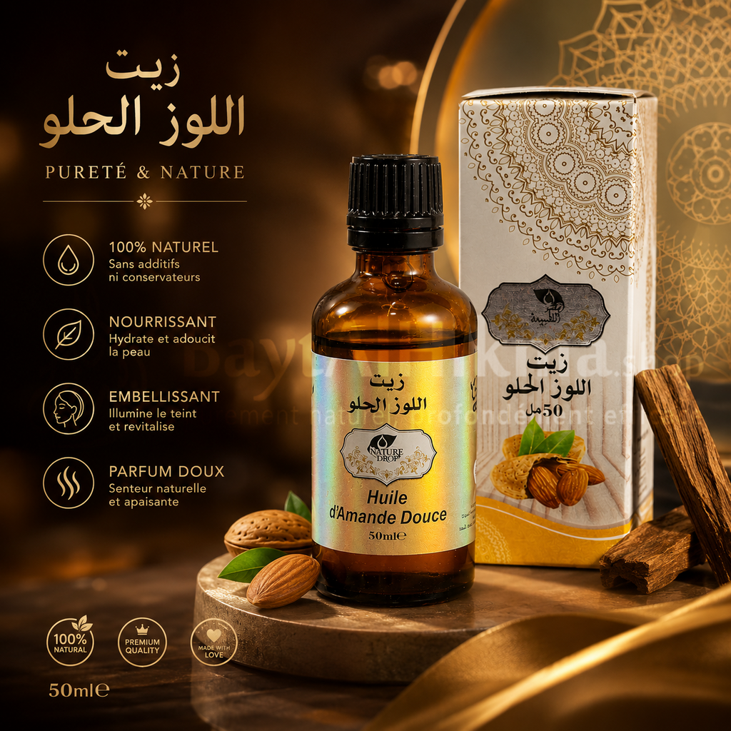 Huile d'Amande Douce Pure -50ml /زيت اللوز الحلو