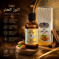 Huile d'Amande Douce Pure -50ml /زيت اللوز الحلو