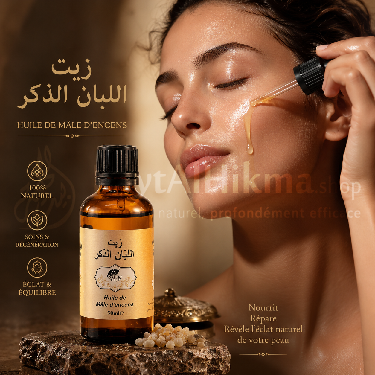 Huile de Mâle d'Encens (Oliban) - Nature Drop - 50 ml - زيت اللبان الذكر - نايتشر دروب- 50 مل