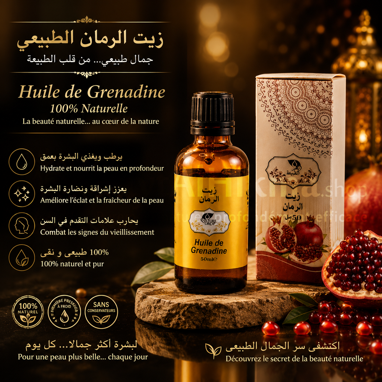 Huile de Grenade Naturelle (Huile de Grenadine) - Nature Drop | 50ml -زيت الرمان الطبيعي - قطر الطبيعة  | 50 مل