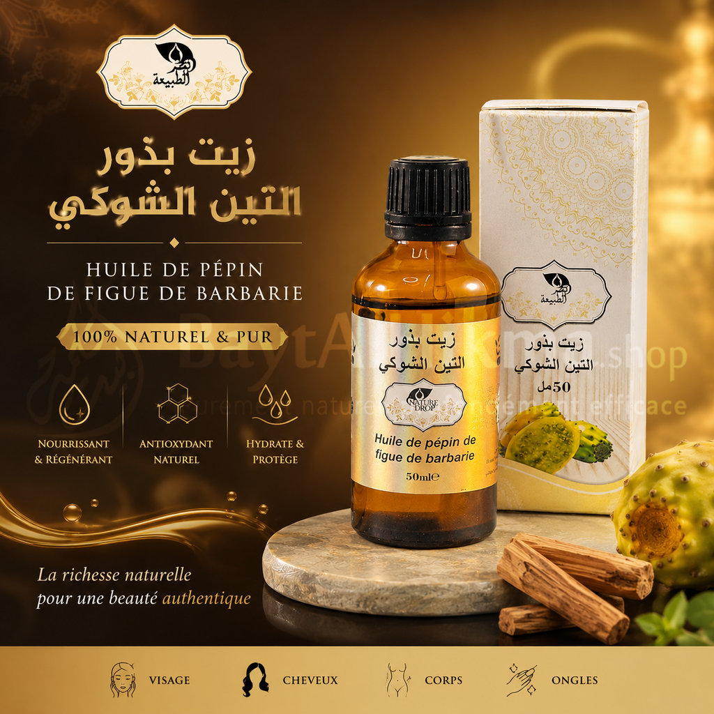 Huile de Pépins de Figue de Barbarie 100% Pure – 50 ml | زيت بذور التين الشوكي طبيعي 100%
