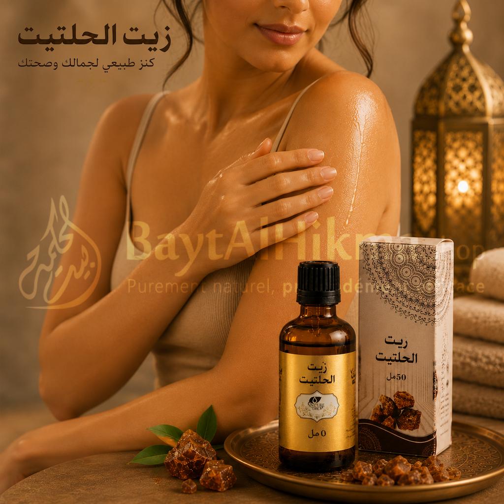 Huile de Heltit (Asafoetida) 100% Naturelle - زيت الحلتيت الطبيعي 100%
