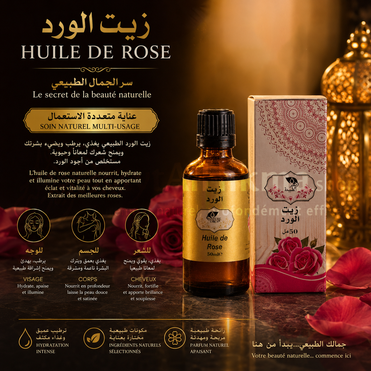 Huile de Rose Naturelle - Nature Drop (50 ml) - زيت الورد الطبيعي - قطر الطبيعة (50 مل)