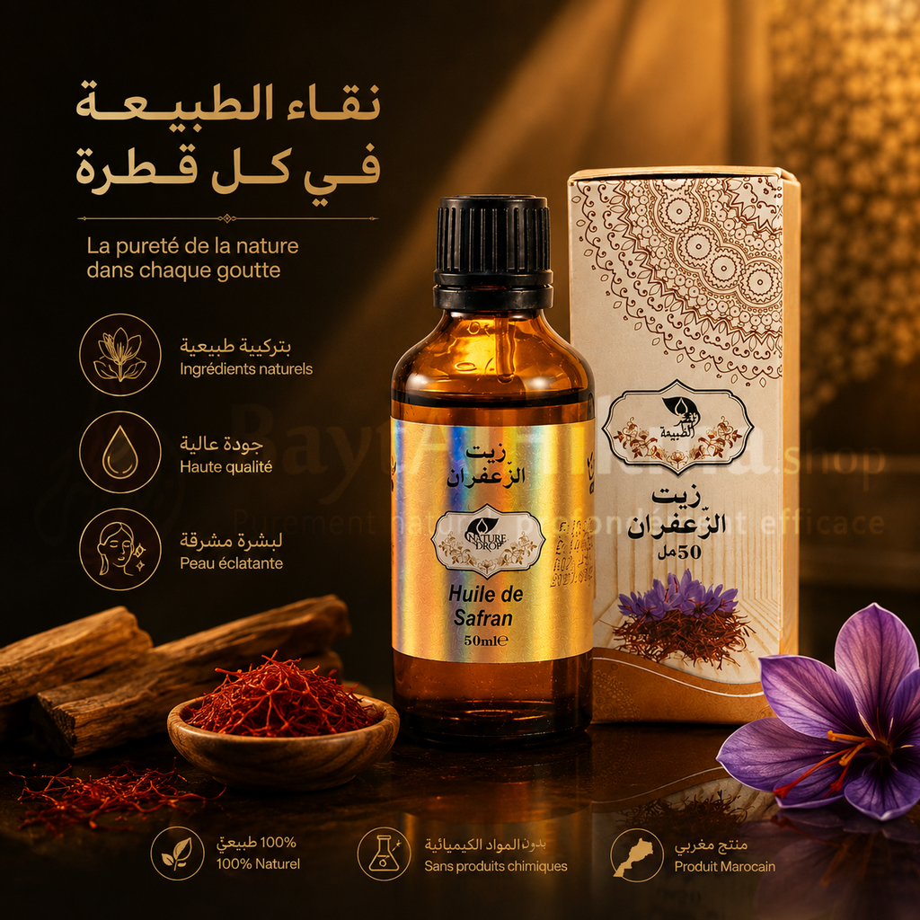 Huile de Safran Pure - Nature Drop (50ml) | Éclat & Anti-Âge - زيت الزعفران الطبيعي - قطرة الطبيعة (50 مل) | لإشراقة البشرة ومكافحة الشيخوخة