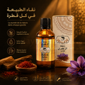 Huile de Safran Pure - Nature Drop (50ml) | Éclat & Anti-Âge - زيت الزعفران الطبيعي - قطرة الطبيعة (50 مل) | لإشراقة البشرة ومكافحة الشيخوخة