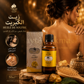 Huile de Soufre Naturelle – 50 ml - زيت الكبريت الطبيعي – 50 مل