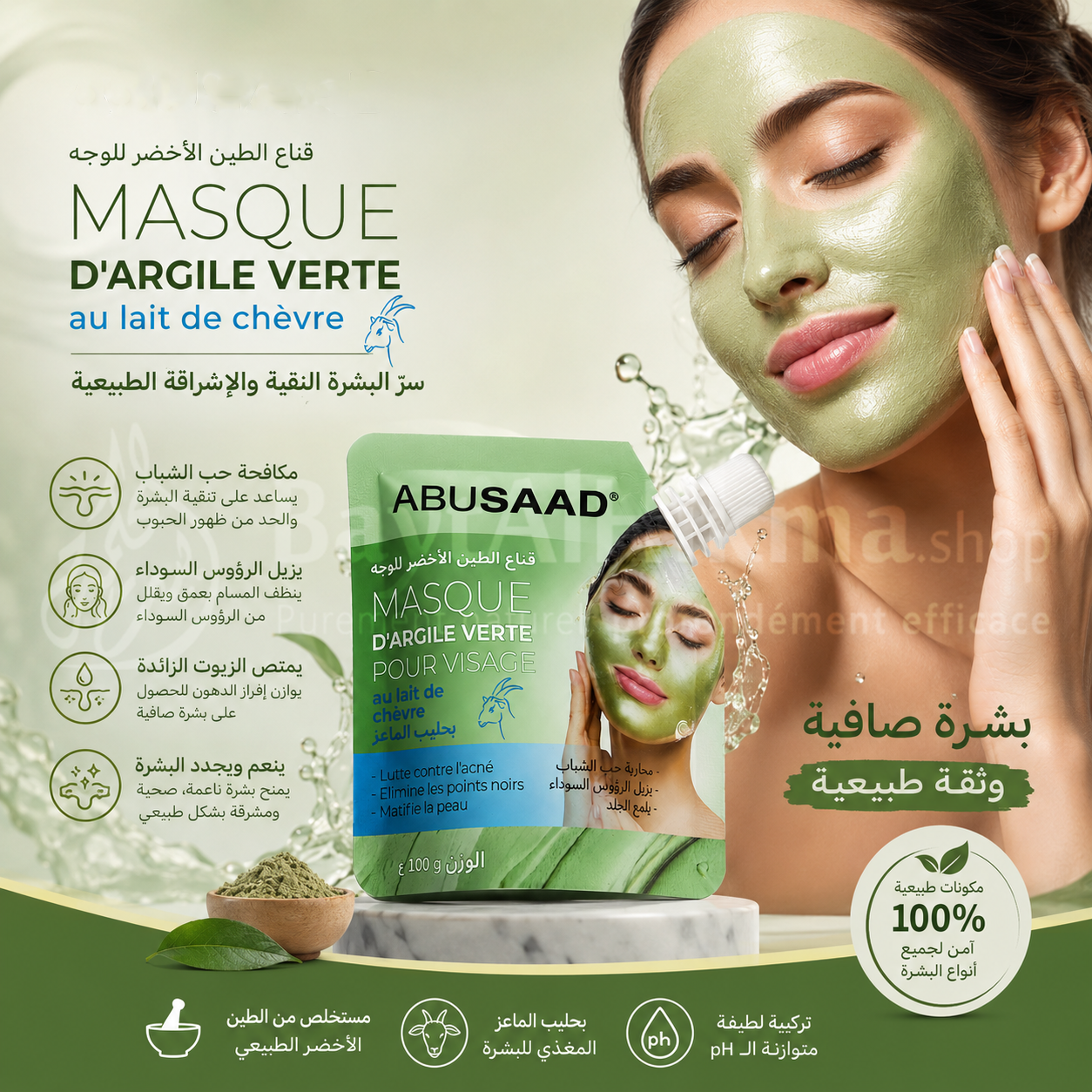 Masque d'Argile Verte au Lait de Chèvre - ABUSAAD (100g) - قناع الطين الأخضر بحليب الماعز - أبوسعد