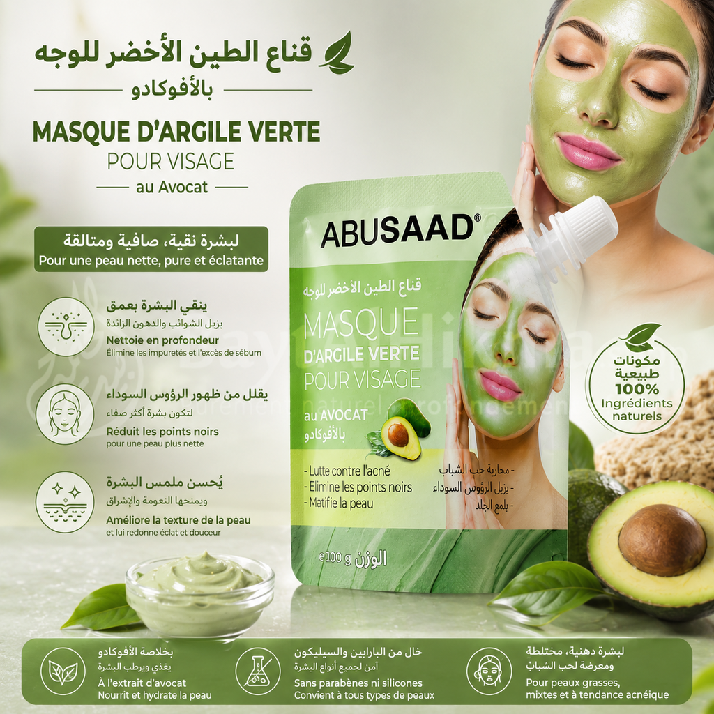 Masque d'Argile Verte Purifiant à l'Avocat — ABUSAAD — 100g - قناع الطين الأخضر المنقي للوجه بالأفوكادو من أبوسعد — 100 غرام