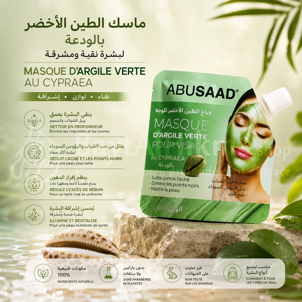 Masque d'Argile Verte pour Visage au Cypraea (Poudre de Cauri) - ABUSAAD (100g) - قناع الطين الأخضر للوجه بالودعة - أبو سعد (100 غ)