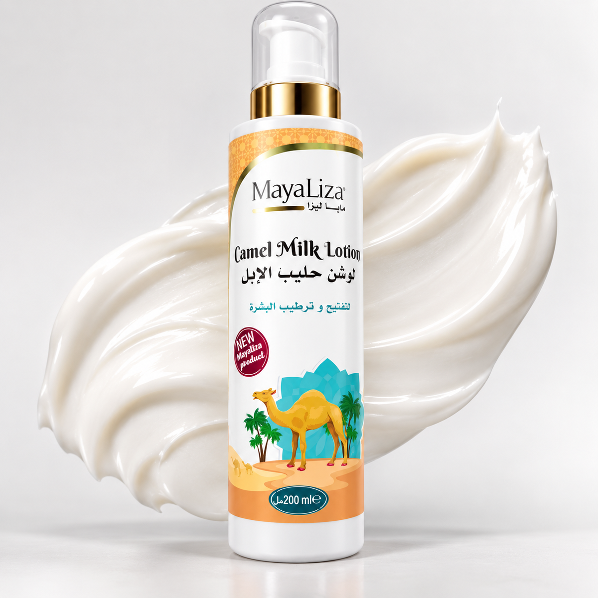 Lait Corporel au Lait de Chamelle MayaLiza - Hydratation & Éclaircissement (200 ml)- لوشن حليب الإبل من مايا ليزا - لتفتيح وترطيب البشرة (200 مل)