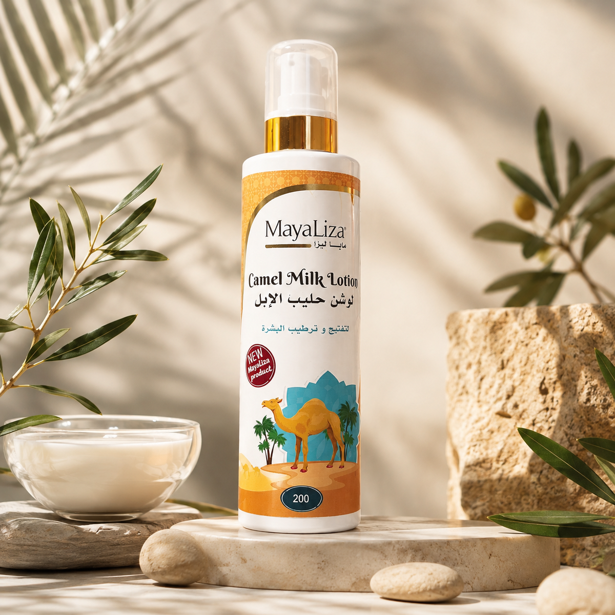 Lait Corporel au Lait de Chamelle MayaLiza - Hydratation & Éclaircissement (200 ml)- لوشن حليب الإبل من مايا ليزا - لتفتيح وترطيب البشرة (200 مل)